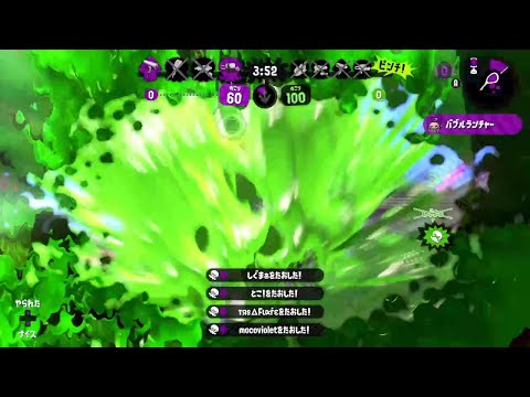 スプラトゥーン２キル集　「ケセラリズム」