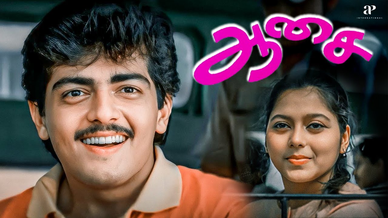 "உனக்கு 143-னா என்னனு தெரியாதா...?" | Aasai Super Scenes | Ajith | Suvaluxmi | Prakash Raj