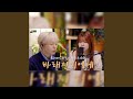LIVE 최유리 승관 바래진 기억에ㅣ들어봐 유리의 숲 EP 01 EN JP LIVE 최유리 승관 바래진 기억에ㅣ들어봐 유리의 숲 EP 01 EN JP