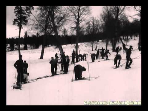 საზამთრო არდადეგების დღეებში, 1953 წელი