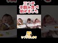 【三つ子離乳食】手掴み食べ始めました❣️お互いを見ながら食べてます〜✨