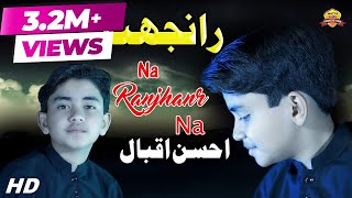 Ranjhan | Singer Ahsan Iqbal | Wattakhel Production  SONG | Na Na Na Way Ranjhan Na Resimi