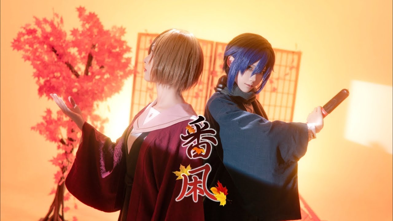 【KAITO 20th Anniversary】番凩🍁【踊ってみた】是的我们2026了还在跳［余兮蔷×青栀］