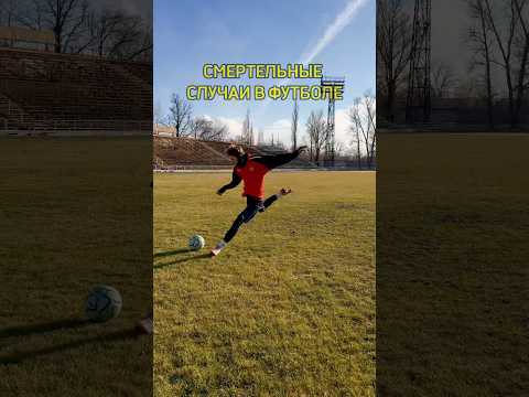 🗣️:Одно из самых грустных видео⚽️ Подпишись❤️ #football #футбол #soccer #foryou #рекомендации #рек