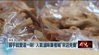 拚復甦搶商機！ 西門町商圈店家推「國手優惠」