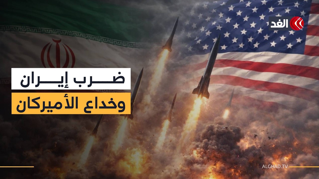 إدارة ترمب تضلل الأميركيين والكونغرس بشأن الهجوم على إيران.. فما التفاصيل؟