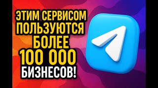 Рассылки в Телеграм в личные сообщения