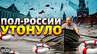 Псы Путина ОФОНАРЕЛИ! Пол России УТОНУЛО. Тотальная нищета и запреты. Охота на мигрантов | Гудков