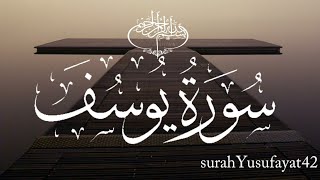 surat yusuf ayat 42|| Lirik Arab dan terjemahan