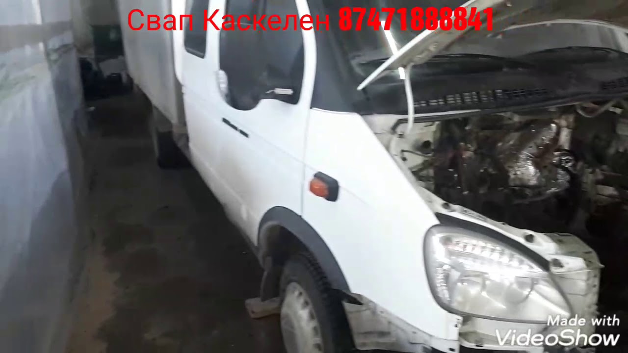 Свап газели в казахстане