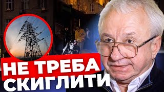 Стан енергосистеми зараз| Чому блекаут розпочався у травні?| Підвищення тарифів КУЧЕРЕНКО