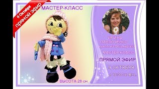 Приглашение На Закрытый Мк Кукла В Пальто Из Фоамирана От Ирины Павлюченко