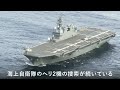 伊豆諸島・鳥島の東で海上自衛隊のヘリコプター２機が墜落