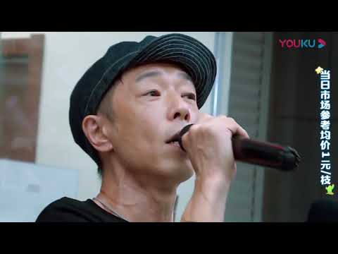 【ENG SUB】黄贯中为了卖花当场献唱《真的爱你》，鲜花瞬间被抢空！| 想想办法吧！爸爸