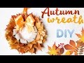 ВЕНОК ИЗ ОСЕННИХ ЛИСТЬЕВ / WREATH OF AUTUMN LEAVES / DIY NataliDoma