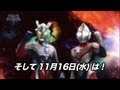 つるの剛士さんコメントも!「ウルトラマン列伝」ダイナ編スタート!