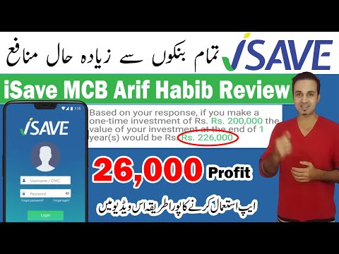 How To Use isave MCB Arif Habib Investment App |  MCB iSave App Review | MCB App Daily Halal Profit