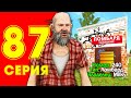 ЖИЗНЬ БОМЖА в CRMP #87 - КУПИЛ ЛОМБАРД за 150k AZ (РОДИНА РП гта крмп)