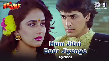 Hum Jitni Bar Jeeyenge - Lyrical | Khilaaf | Chunky Pandey, Madhuri Dixit | 90's Hits @tipsofficial