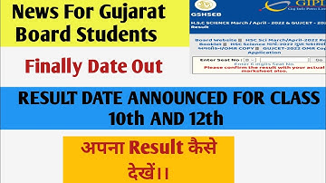 GSEB BOARD EXAM Result update|STD 10 & 12|Result date Out ? कैसे चेक करे अपना Result |