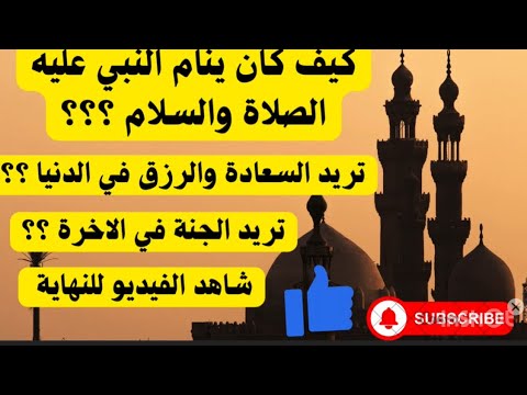 تريد السعادة في الدنيا والاخرة اسمع وشاهد هذا الفيديو