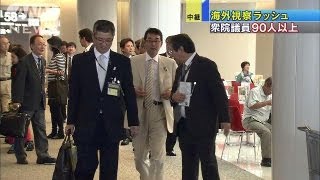 お盆明け・・・国会議員