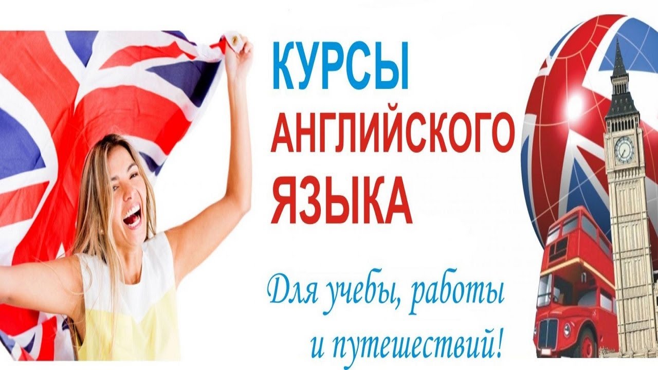 Онлайн Английский Язык Стоимость