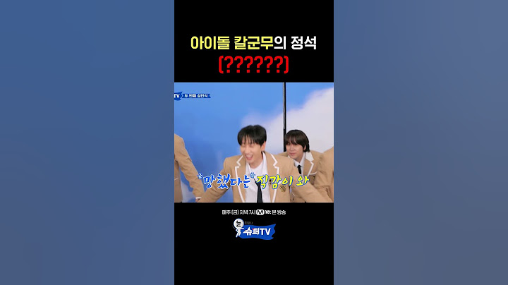 슈주 예능 신 내린듯