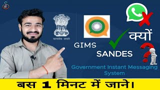 How to use sandes application #GIMS government instant messaging system WhatsApp alternate #Shorts screenshot 5