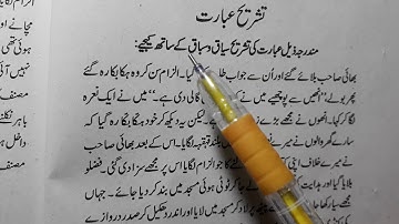 Class 11 chapter 2 with answer Masjid ka Kaidi Radheed Ahmad Siddique Nai Awaax