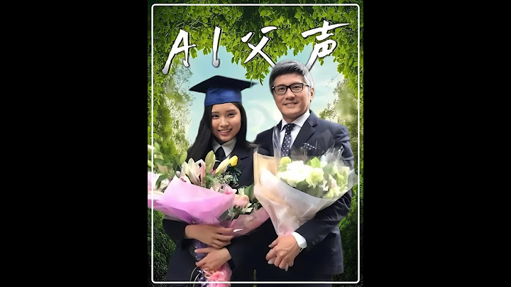 包小柏用AI“復活”女兒，數字世界續寫未了親情， 撫平喪女之痛#包小柏 #父愛 #AI #親情 #數字生命