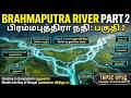 பிரம்மபுத்திரா நதி அமைப்பு (பகுதி 2): துணை நதிகள், மஜுலி தீவு & வங்கதேசம் | TNPSC UPSC Geography