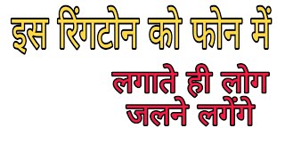 Bast ringtone app 2020.funny ringtone app. screenshot 5