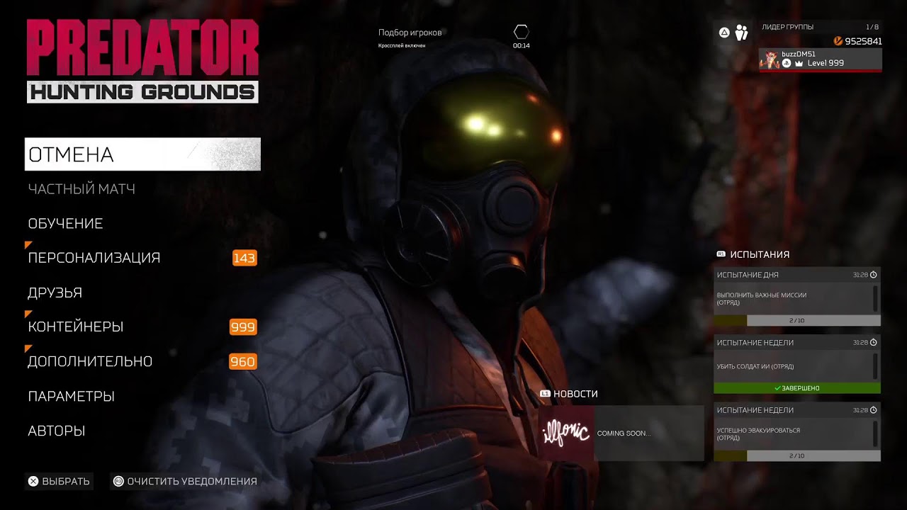 Predator hunting grounds 🪖⚔️👹 PS5 gameplay we're back