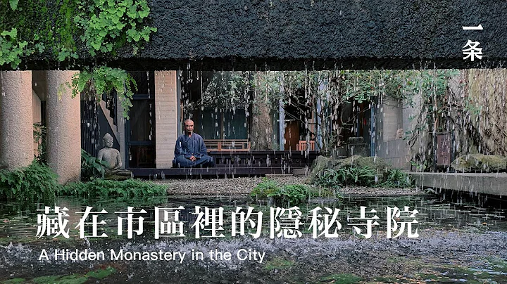 慧光法師：菩薩寺 The Most Mysterious Downtown Temple Praised by Chiang Hsun - 天天要聞