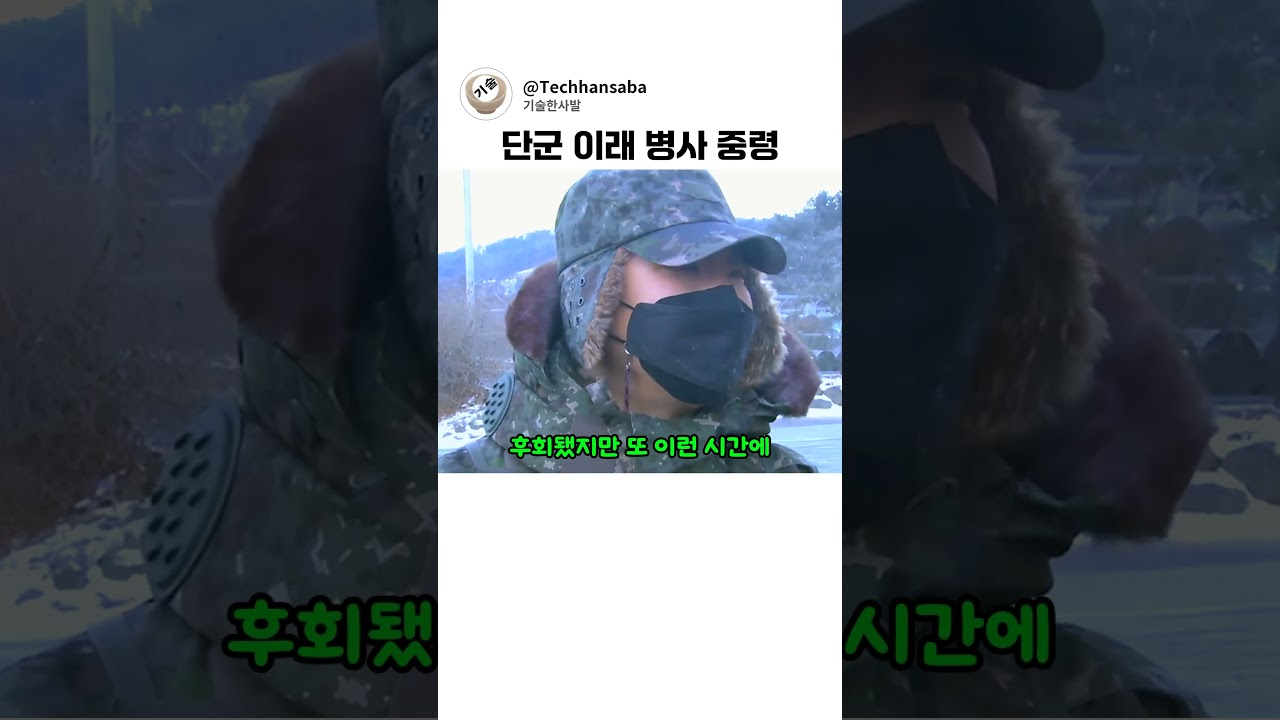 영하 17도 새벽 위병소 근무를 선 대대장의 솔직한 소감