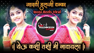 Yeu Kashi Kashi Mi Nandayla | Halgi theka 😉🎛️ | DJ Rushikesh Latur |