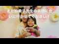 ゆきちゃんHBD
