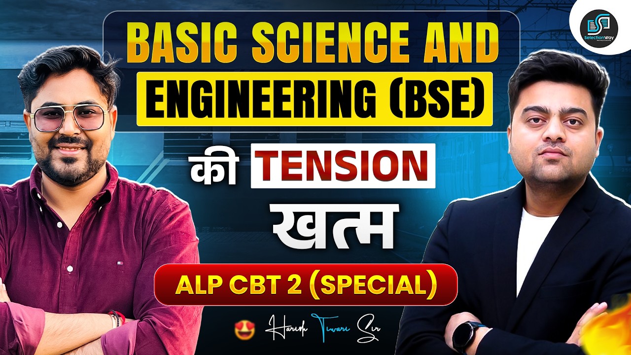 ALP CBT 2 BSE Strategy 🔥 | Basic Science & Engineering की पूरी तैयारी | Harish Sir | SelectionWa