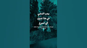 أغاني موسيقى عربية موسيقى كلاسيكية روك بوب هيب هوب جاز إلكترونيك دي جي كلمات الأغاني 