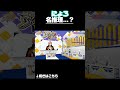 【VVVV】初心者Vライバーに一般常識はあるのか！？　#shorts #vtuber