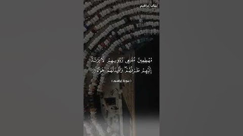 تلاوة خاشعة من أواخر سورة إبراهيم بصوت #القارئ_إيهاب_إبراهيم #تدبر