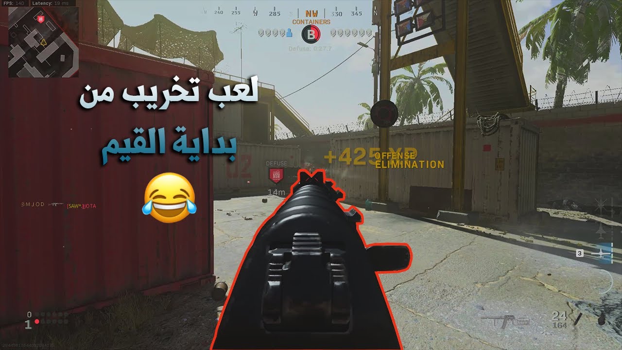 يلعبون طلقات تفلش من اول راوند 😔