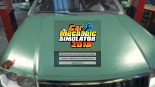 как поменять передний амортизатор в car mechanic simulator 2018