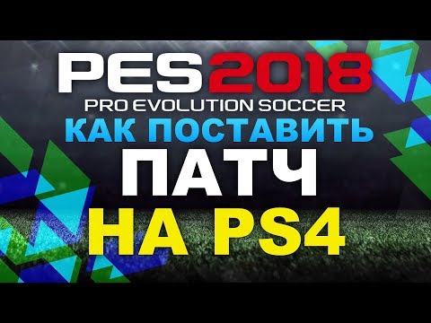 Vídeo: PES Definitivamente No Llegará A Switch