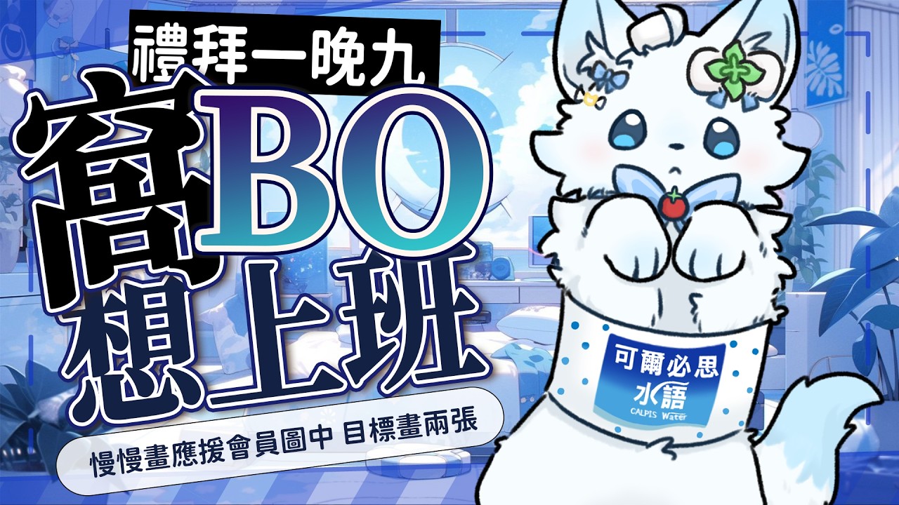 【工作雜談】今天來畫會員頭貼｜Working & Chatting Stream #賣勾萊拉