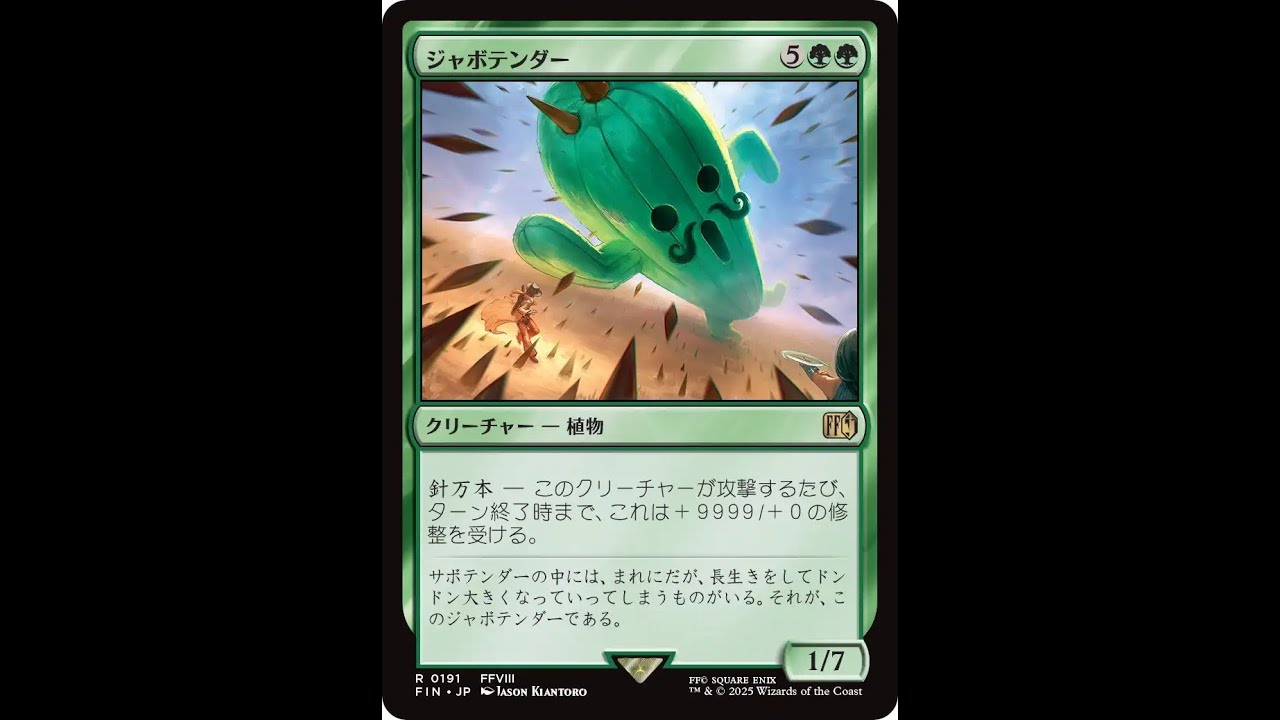 MTGがFFとコラボ！！ 最新ヴィジュアルカードを一緒に観よう配信