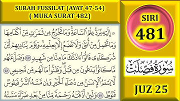 فراگیری قرآن جز 25: سوره فصلت (آیات 47-54) صفحه 482