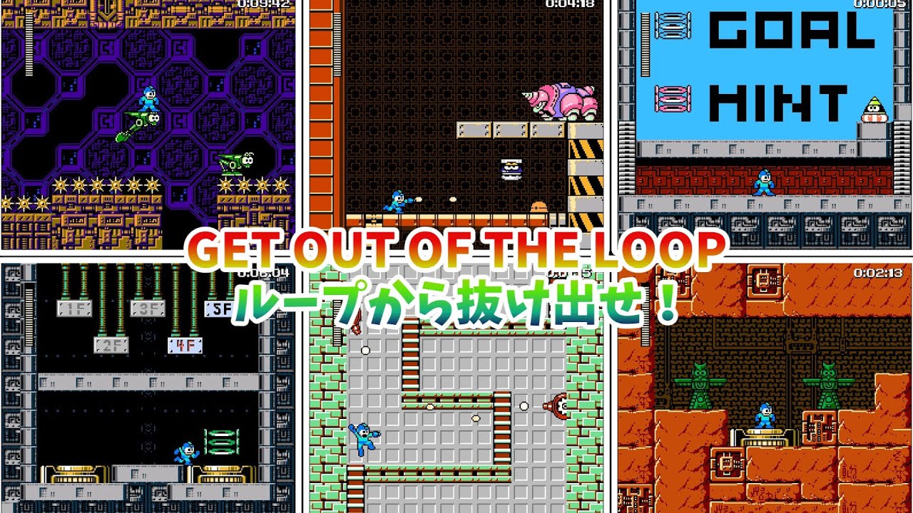 ループから抜け出せ!(GET OUT OF THE LOOP) - YouTube