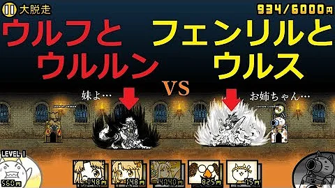 تحميل にゃんこ大戦争 大脱走
